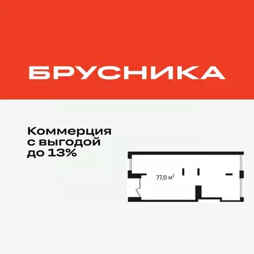 Помещение свободного назначения в Тюменская область, Тюмень ул. ...