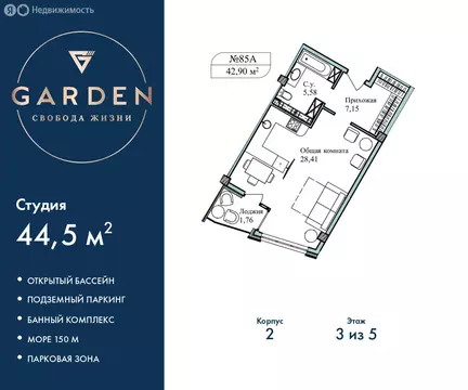 Квартира-студия: Севастополь, улица Лётчиков, 10к3 (44.5 м)