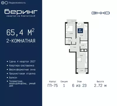 2-комнатная квартира: Тюмень, Ленинский округ, ЖК Беринг (65.4 м)