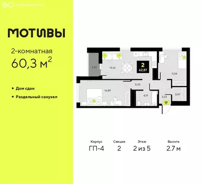 2-комнатная квартира: Тюмень, улица Андрея Приказнова, 1 (60.3 м)