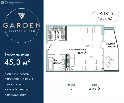1-комнатная квартира: Севастополь, улица Лётчиков, 10к4 (45.3 м)