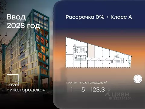 Офис в Москва ш. Фрезер, 19С3 (123 м)