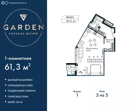 1-комнатная квартира: Севастополь, улица Лётчиков, 10к3 (61.3 м)