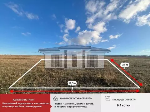 Участок в Крым, Симферопольский район, с. Чистенькое  (6.42 сот.)