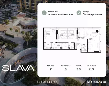 3-к кв. Москва ул. 3-я Ямского Поля, 9к6 (113.0 м)