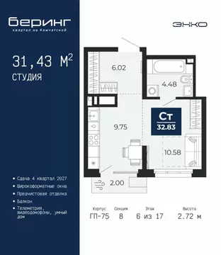 Студия Тюменская область, Тюмень Беринг жилой комплекс (31.43 м)