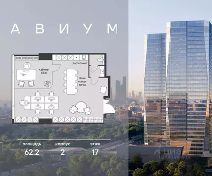 Офис в Москва 3-я Хорошевская ул., 18/2 (62 м)