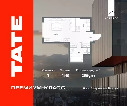 1-к кв. Москва ул. Веткина, 4 (29.41 м)