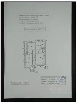 Офис в Кировская область, Киров ул. Защитников Отечества, 106 (152 м)