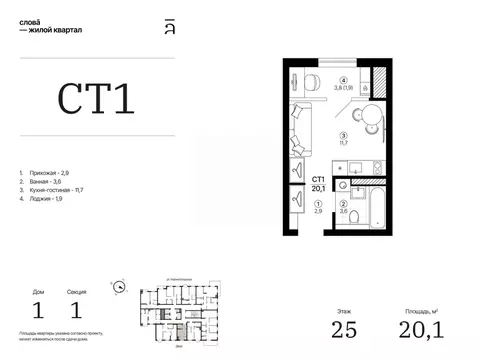 Студия Астраханская область, Астрахань Магнитогорская ул., 1 (20.1 м)