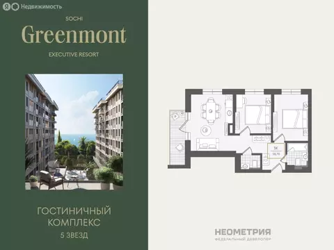 3-комнатная квартира: Адлер, улица Ленина, 280А (59.5 м)