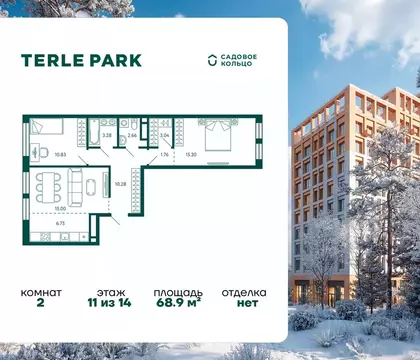 2-к кв. Башкортостан, Уфа Зеленая Роща жилрайон, Терле Парк жилой ...