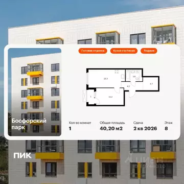 1-к кв. Приморский край, Владивосток Босфорский Парк жилой комплекс, 4 ...