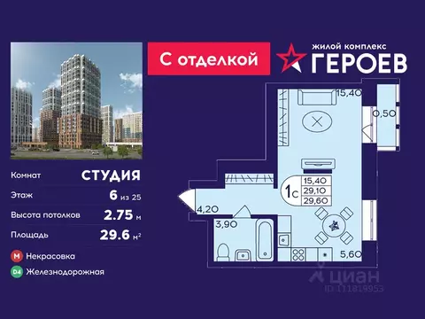 Студия Московская область, Балашиха Железнодорожный мкр, Центр-2 мкр, ...