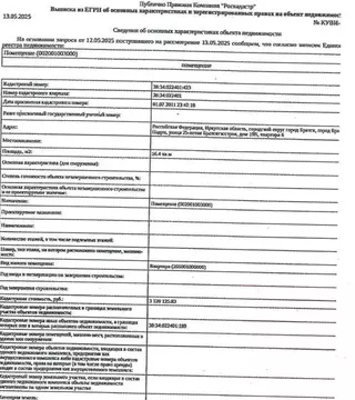 Свободной планировки кв. Иркутская область, Братск Падун жилрайон, ул. ...