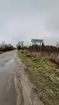 Дом в Московская область, Егорьевск муниципальный округ, д. Алферово ...