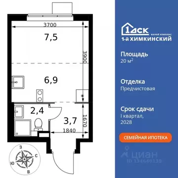 Студия Московская область, Химки Клязьма-Старбеево мкр, Международный ...