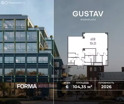 Офис (104.35 м)