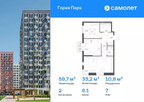 2-к кв. Московская область, Ленинский городской округ, д. Коробово ...