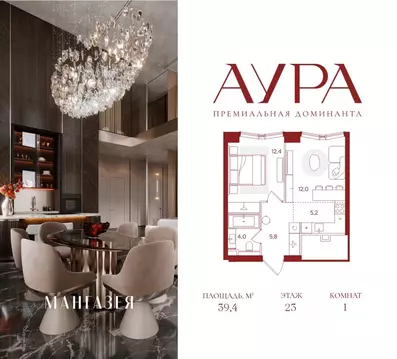 1-к кв. Москва Мангазея на Тульской жилой комплекс (39.4 м)