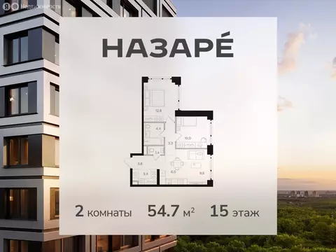 2-комнатная квартира: Москва, ЖК Назаре (54.7 м)