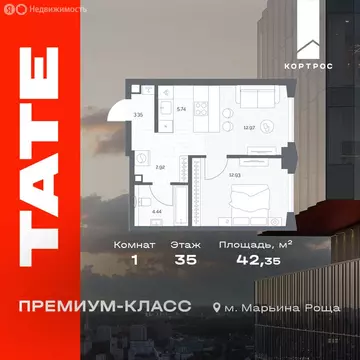 1-комнатная квартира: Москва, ЖК Тэйт (42.35 м)