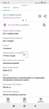 Участок в Крым, Сакский район, с. Уютное  (9.0 сот.)