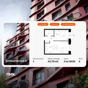 1-к кв. Татарстан, Казань Ботаническая 3 жилой комплекс, 2 (42.7 м)