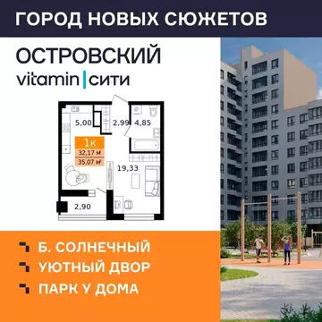 1-к кв. Курганская область, Курган просп. Конституции (35.07 м)