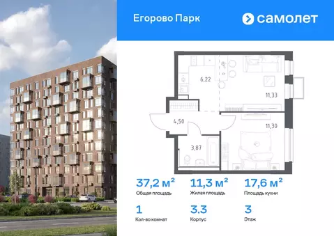 1-к кв. Московская область, Люберцы городской округ, Жилино-1 пгт, 2-й ...