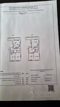 4-к кв. Московская область, Ленинский городской округ, пос. Развилка ...