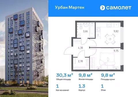 1-к кв. Башкортостан, Уфа ул. Рашита Манурова (30.31 м)