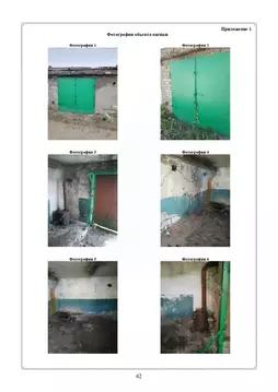 Помещение свободного назначения в Пермский край, Горнозаводск ...