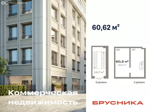 Помещение свободного назначения (60.62 м)