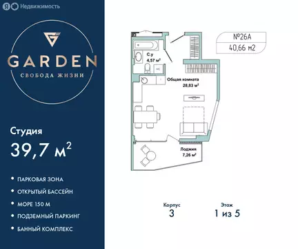 Квартира-студия: Севастополь, улица Лётчиков, 10к4 (39.7 м)