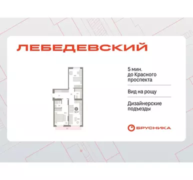 2-комнатная квартира: Новосибирск, квартал Лебедевский, 1/3 (72.7 м)