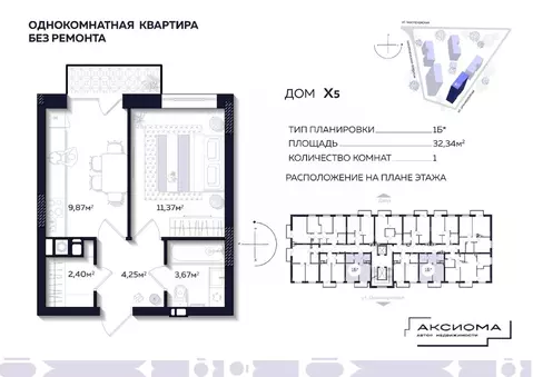 1-к кв. Астраханская область, Астрахань Тихореченская ул. (32.34 м)