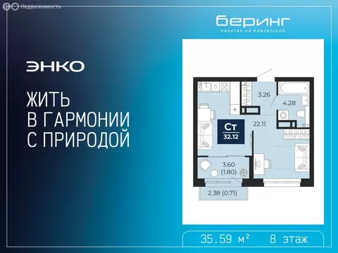Квартира-студия: Тюмень, Камчатская улица, 109к1 (35.59 м)