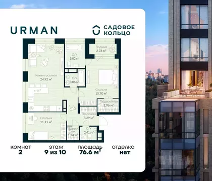 2-к кв. Башкортостан, Уфа Глумилино жилрайон, Урман Сити жилой ...