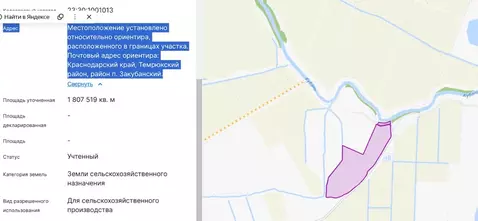 Участок в Краснодарский край, Темрюкский район, Краснострельское ...
