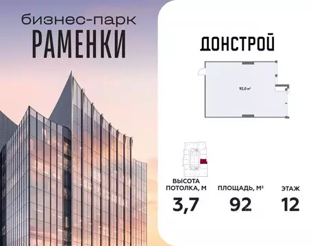 Офис в Москва Кинематографический кв-л,  (92 м)