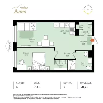 2-к кв. Томская область, Томск Большая Подгорная ул., 143Б (50.76 м)