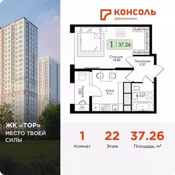 1-к кв. Тульская область, Тула Торховский проезд, 4 (37.26 м)