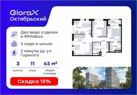 3-к кв. Владимирская область, Владимир Глоракс Октябрьский жилой ...