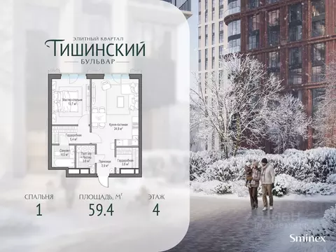 1-к кв. Москва Электрический пер., 1С21 (59.0 м)