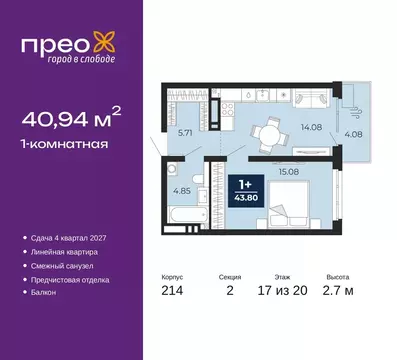 1-к кв. Тюменская область, Тюмень Тюменская Слобода мкр, Прео жилой ...