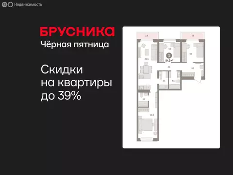 3-комнатная квартира: Тюмень, жилой комплекс На Минской (84.16 м)