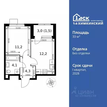 1-к кв. Московская область, Химки Клязьма-Старбеево мкр, Международный ...