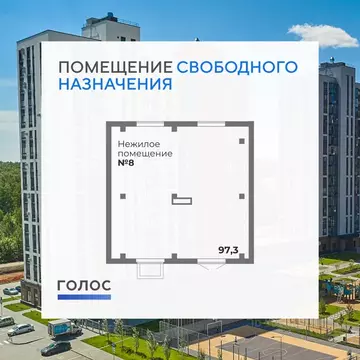 Помещение свободного назначения в Челябинская область, Челябинск ...