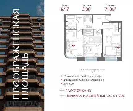 2-к кв. Москва ул. 1-я Бухвостова, 2к3 (71.3 м)